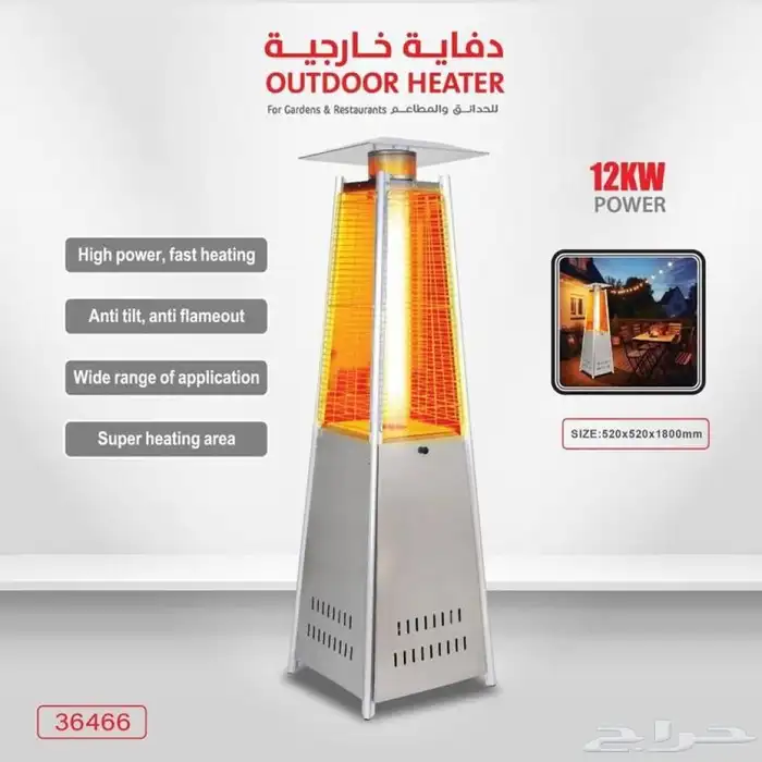 دفايات الغاز الخارجية 6