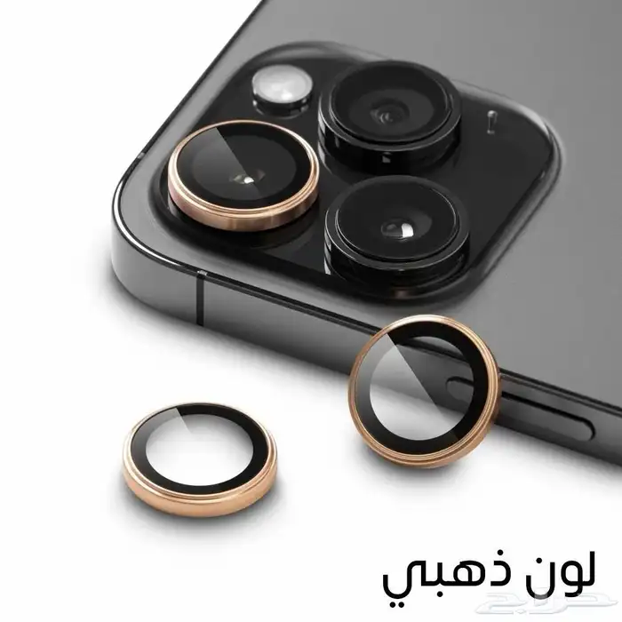 عدسات الياقوت لحماية الكاميرا 1