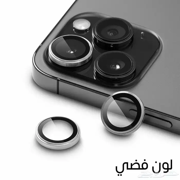 عدسات الياقوت لحماية الكاميرا 2
