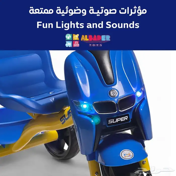 سيكل ثلاثي بتصميم BMW المميز - دراجه 3 كفرات مع مؤثرات صوت 13