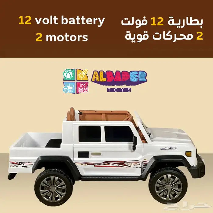 سيارة كهربائية للأطفال بقوة 12V - سياره اطفال بتصميم شاص 29