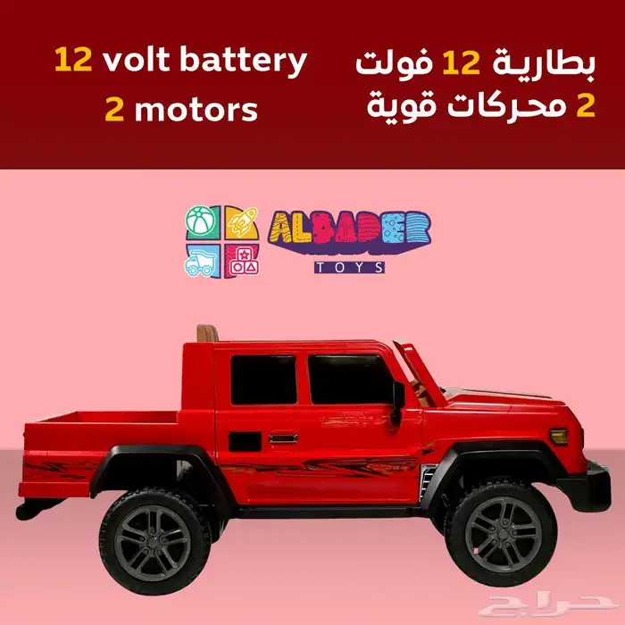 سيارة كهربائية للأطفال بقوة 12V - سياره اطفال بتصميم شاص 2
