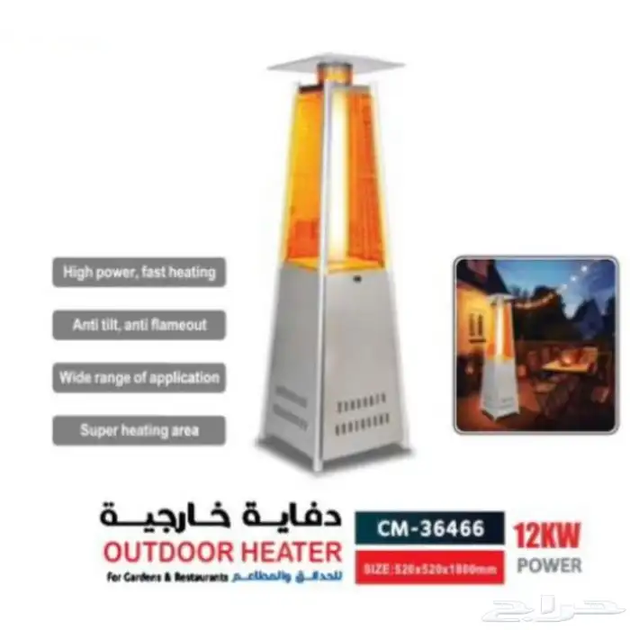 دفايات الغاز الخارجية 2