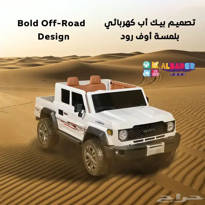 سيارة كهربائية للأطفال بقوة 12V - سياره اطفال بتصميم شاص 24