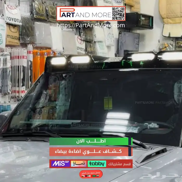 كشاف علوي جيتور T2 6