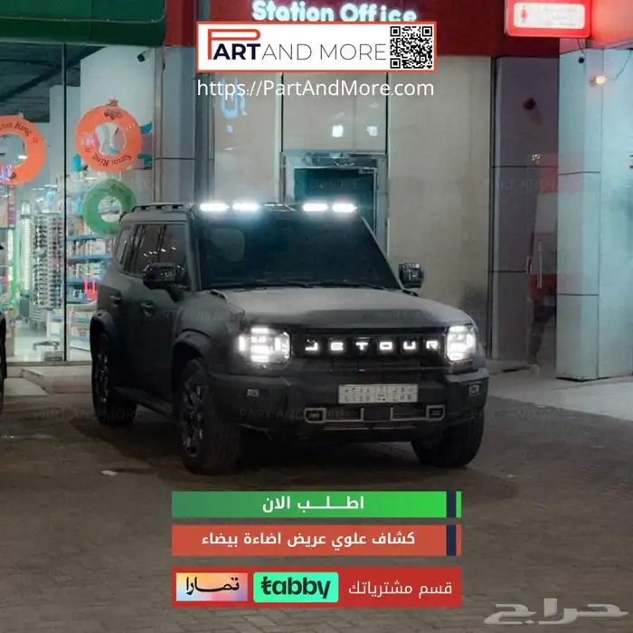 كشاف علوي جيتور T2 1