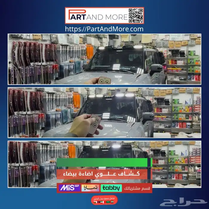 كشاف علوي جيتور T2 2