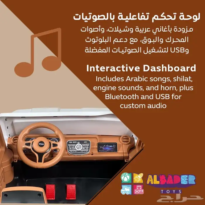 سيارة كهربائية للأطفال بقوة 12V - سياره اطفال بتصميم شاص 31