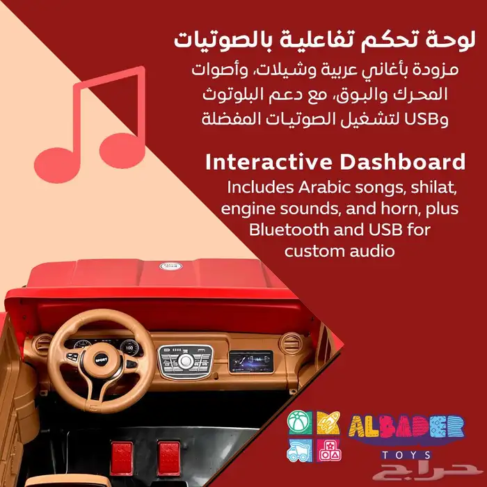 سيارة كهربائية للأطفال بقوة 12V - سياره اطفال بتصميم شاص 5