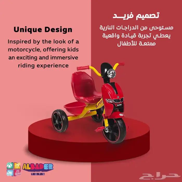 سيكل ثلاث كفرات تصميم رياضي مميز - دراجه ثلاثية العجلات 22