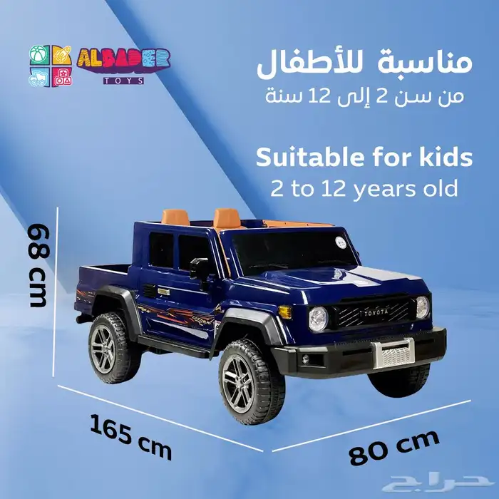 سياره شاص الاطفال - سيارة كهربائية بتصميم شاص المميزة 14