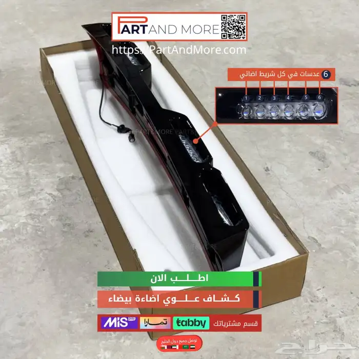 كشاف علوي جيتور T2 3