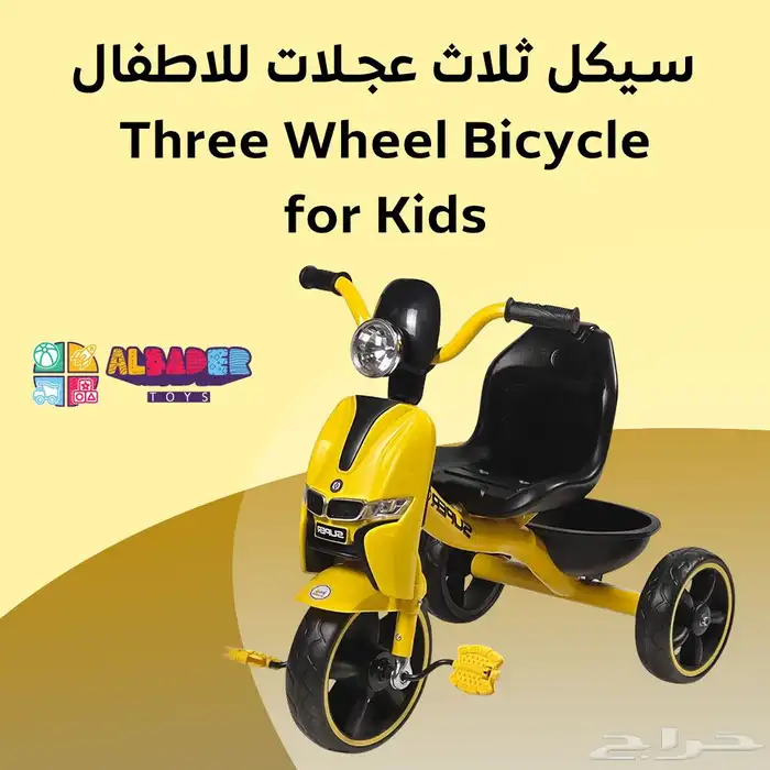 سيكل ثلاثي بتصميم BMW المميز - دراجه 3 كفرات مع مؤثرات صوت 2