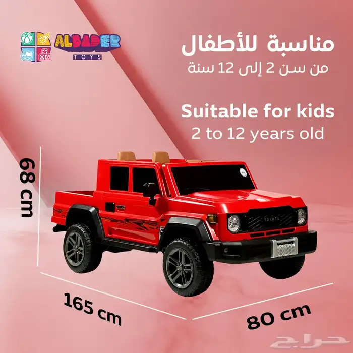 سيارة كهربائية للأطفال بقوة 12V - سياره اطفال بتصميم شاص 6