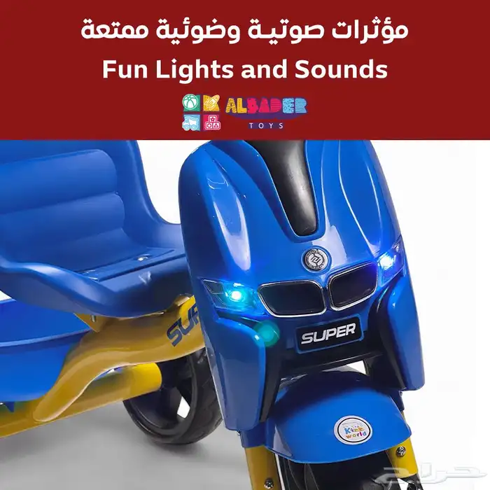 سيكل ثلاث كفرات تصميم رياضي مميز - دراجه ثلاثية العجلات 24