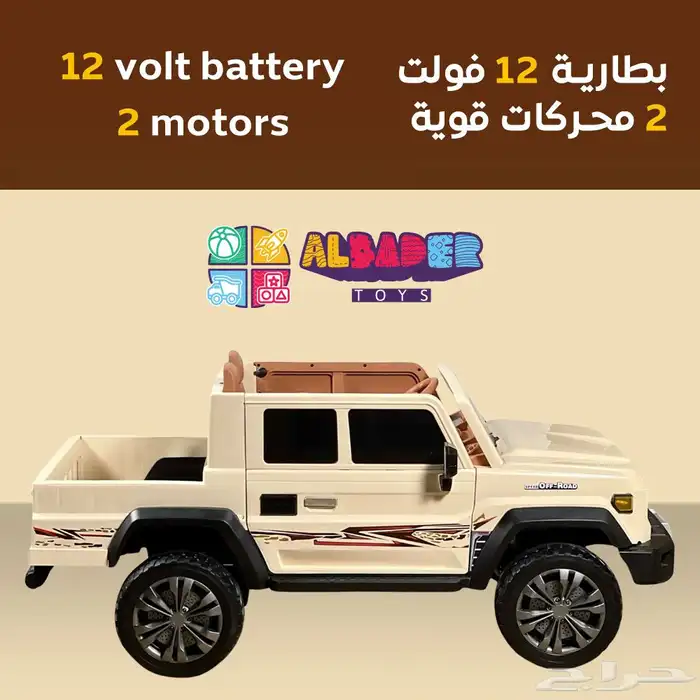 سيارة كهربائية للأطفال بقوة 12V - سياره اطفال بتصميم شاص 20
