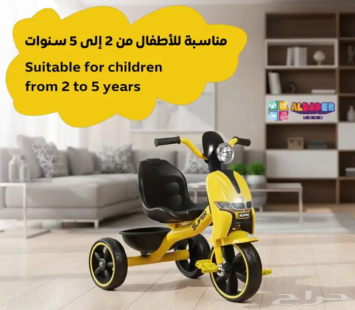 سيكل ثلاث كفرات تصميم رياضي مميز - دراجه ثلاثية العجلات 1