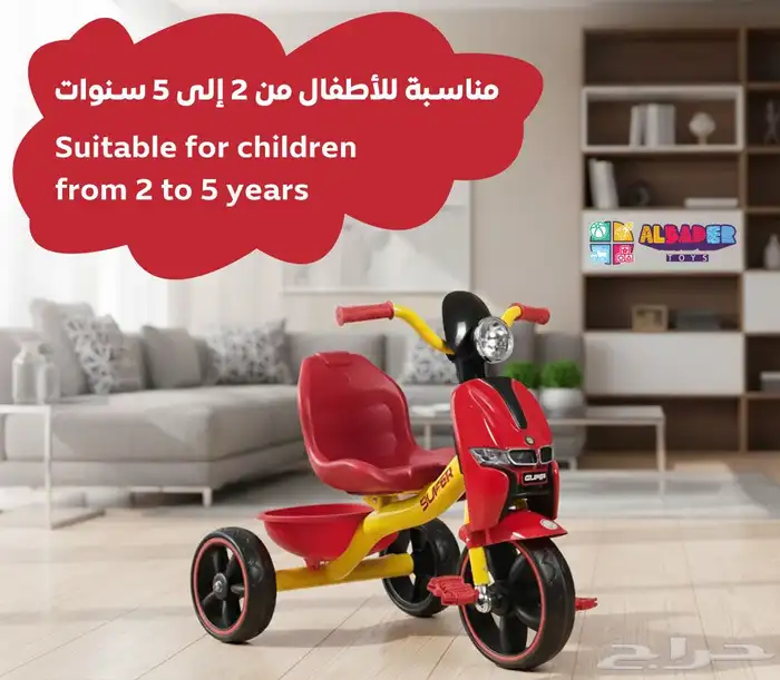 سيكل ثلاثي بتصميم BMW المميز - دراجه 3 كفرات مع مؤثرات صوت 18