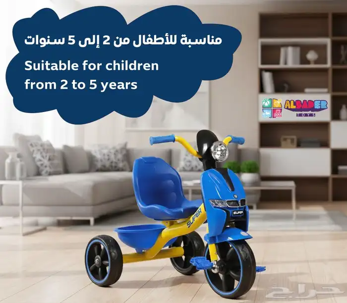 سيكل ثلاثي بتصميم BMW المميز - دراجه 3 كفرات مع مؤثرات صوت 9