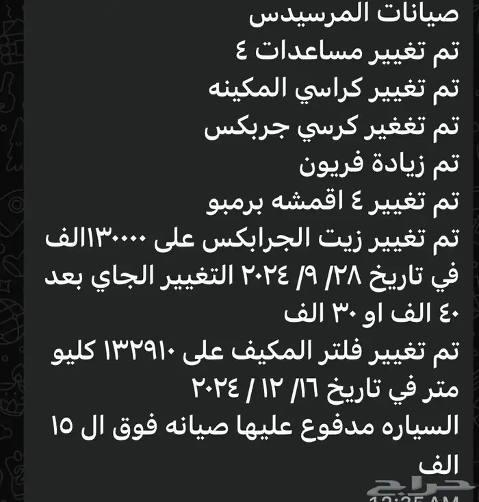 مرسيدس S400 موديل 2015 لارج 47