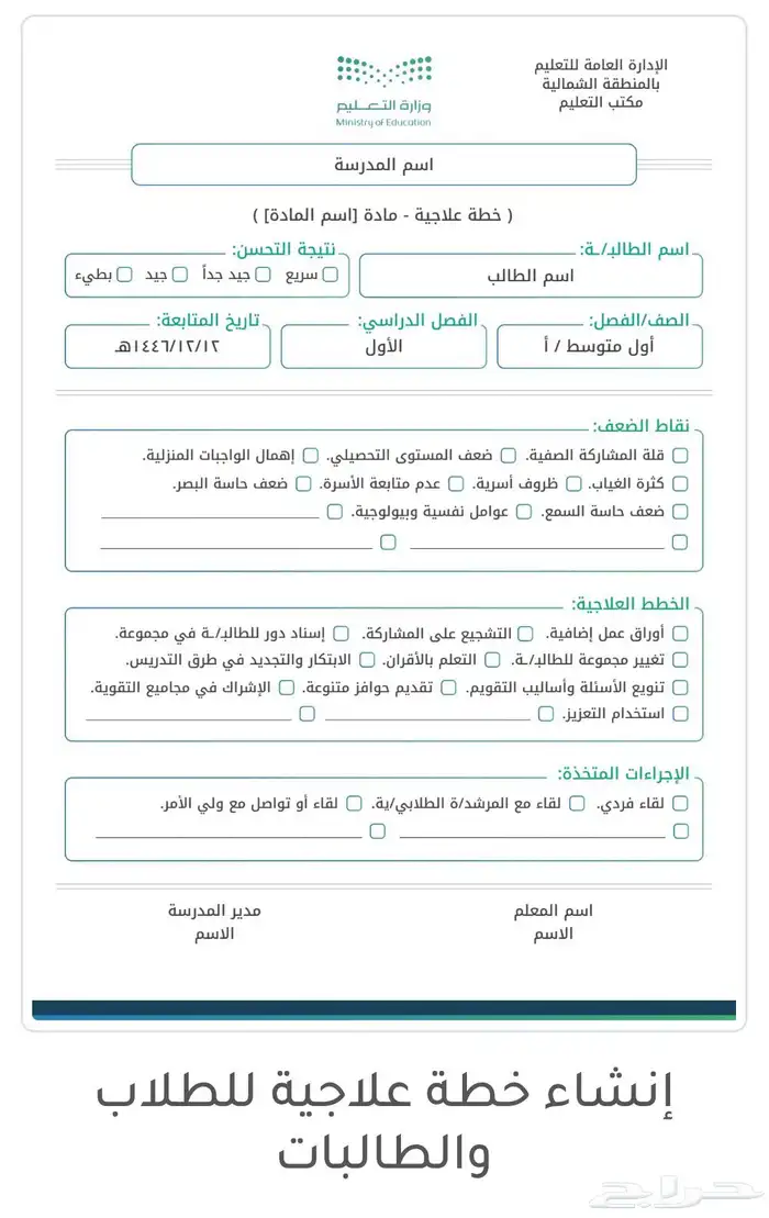 خدمات للمعلمين والمعلمات 9