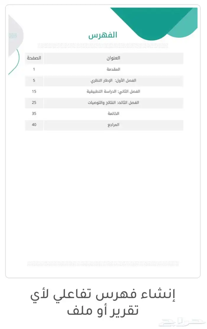خدمات للمعلمين والمعلمات 2