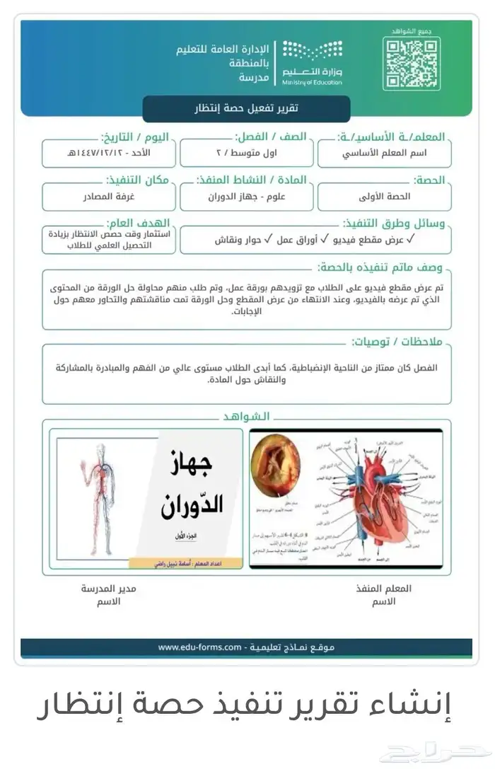 خدمات للمعلمين والمعلمات 7