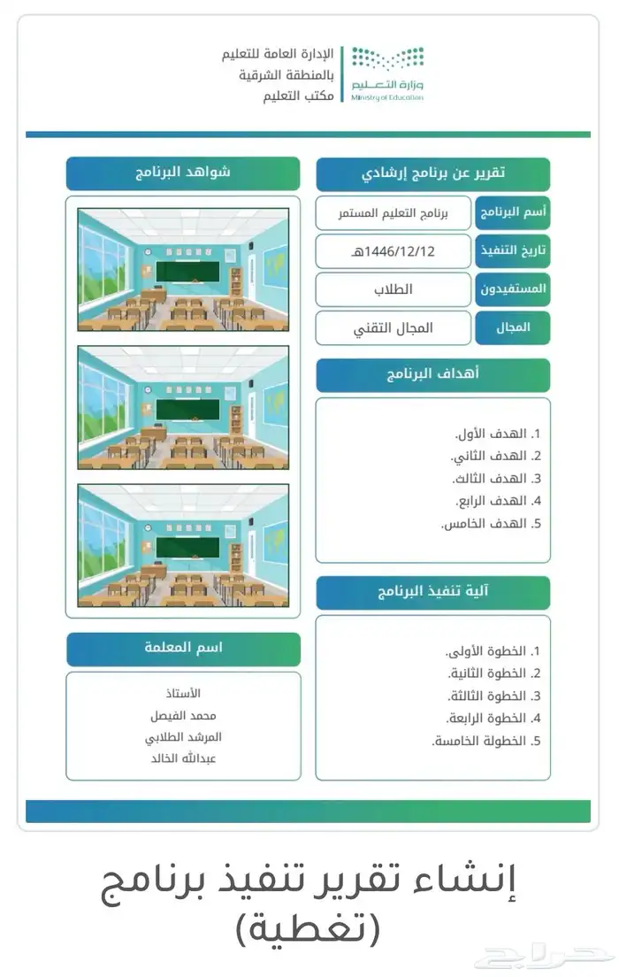 خدمات للمعلمين والمعلمات 3