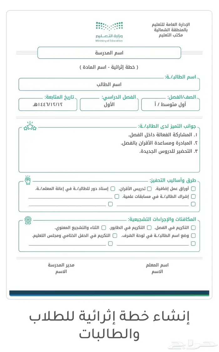 خدمات للمعلمين والمعلمات 10