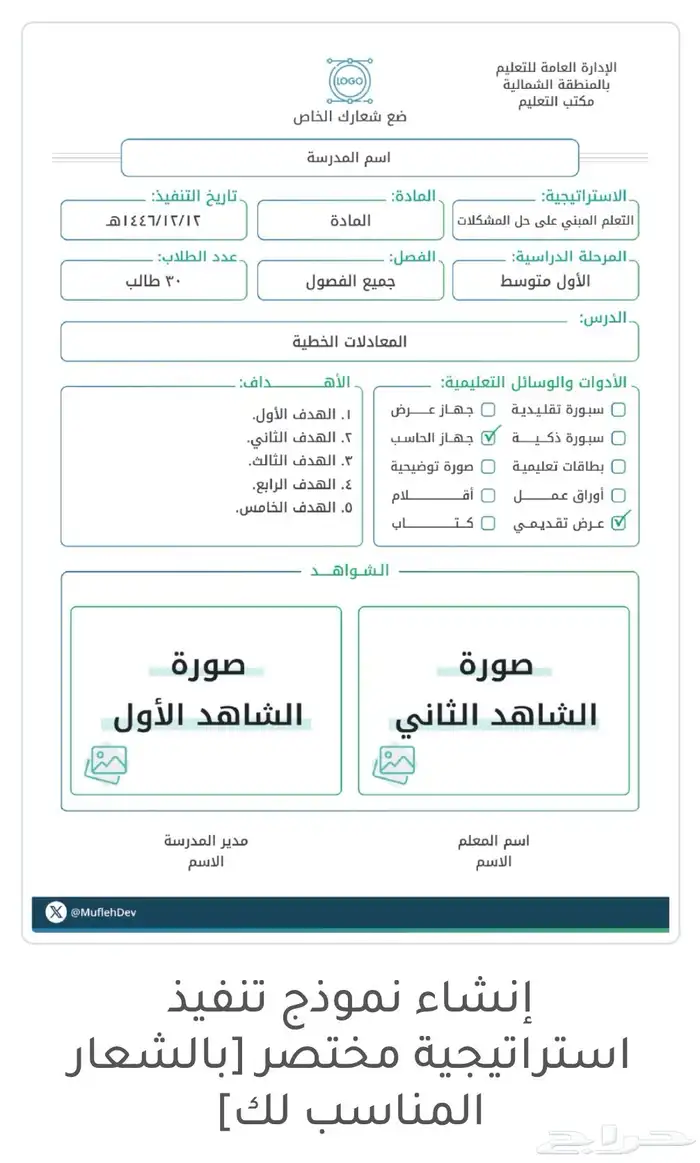 خدمات للمعلمين والمعلمات 4
