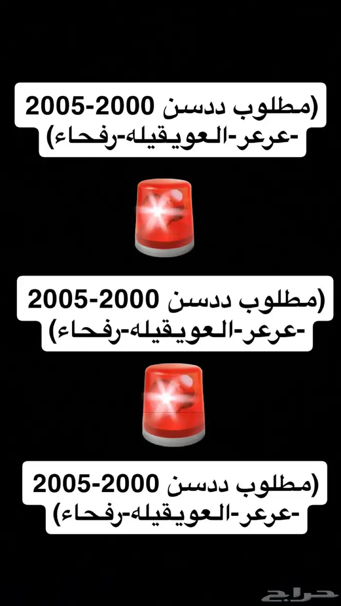 ددسن 2005 مطلوب 0