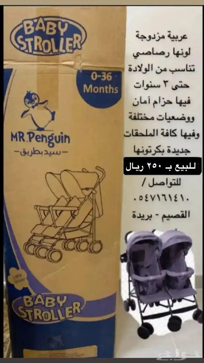 عربية اطفال تؤام أو اخوان 0