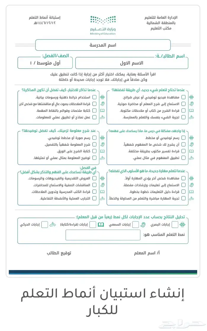 خدمات للمعلمين والمعلمات 11