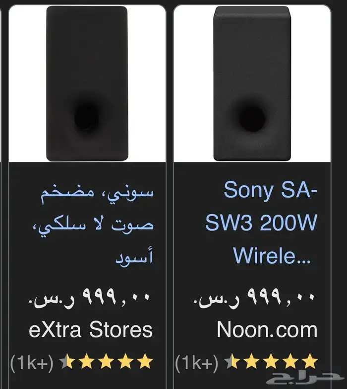 للبيع سوني مضخم صوت لا سلكي او سلكي SA-SW3 Subwoofer 2