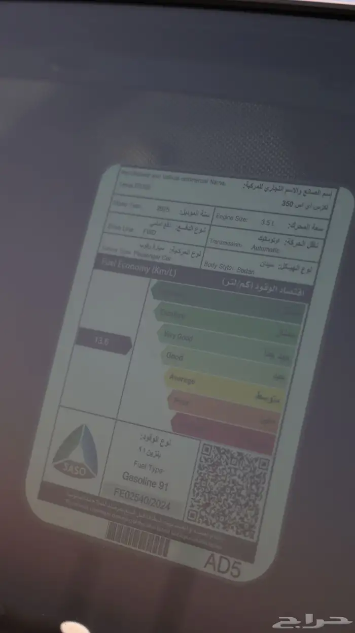 لكزس ES350 .. ( شبه جديد ) 10