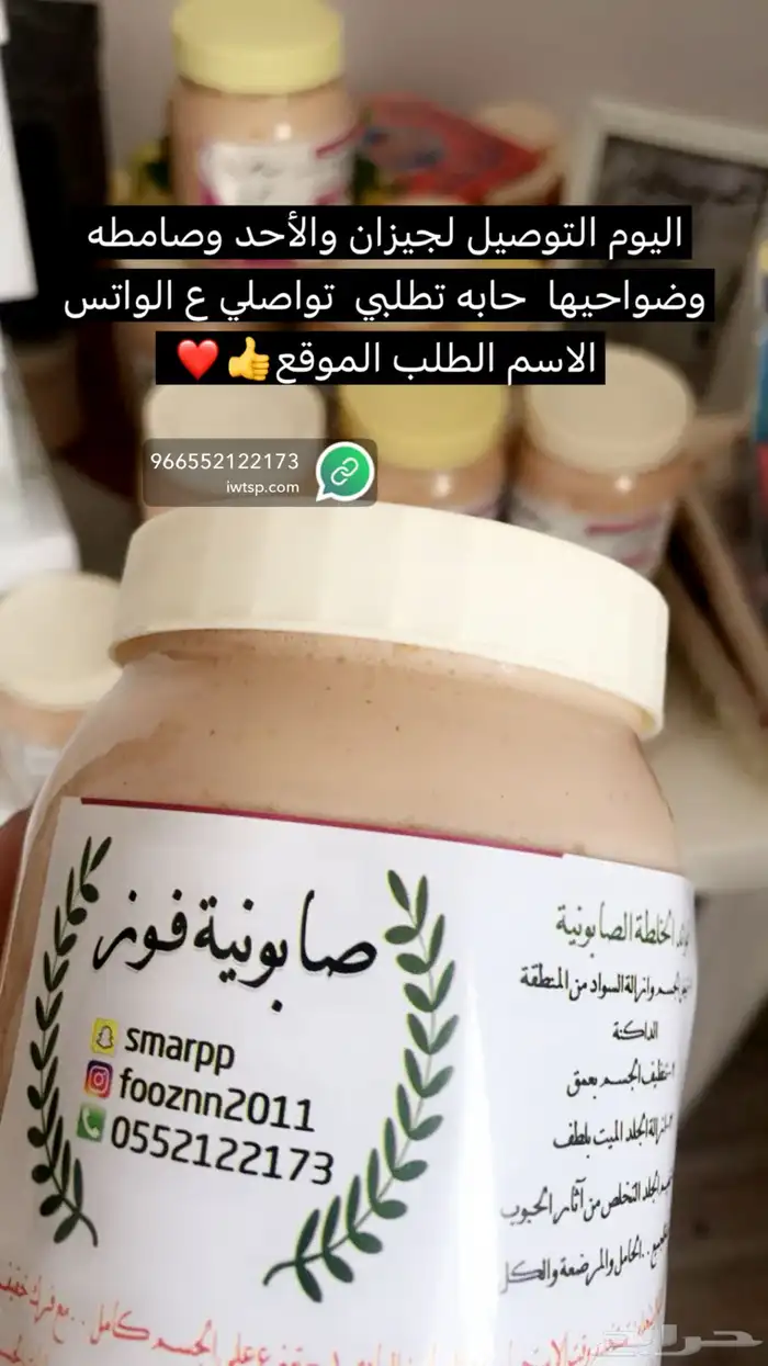 صابونيه وكريم تبيض وتنظيف الجسم 5