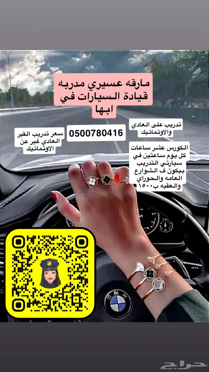 تدريب سواقه للنساء 0