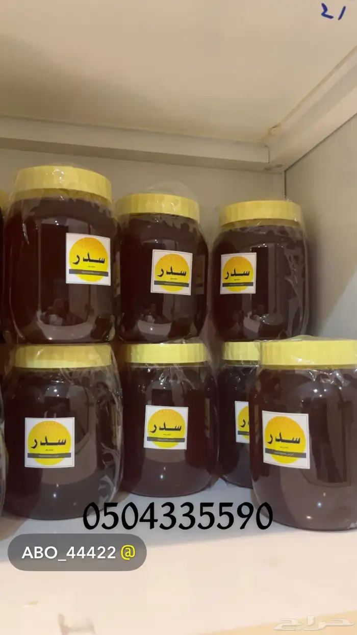 عسل وتمر صفري 1