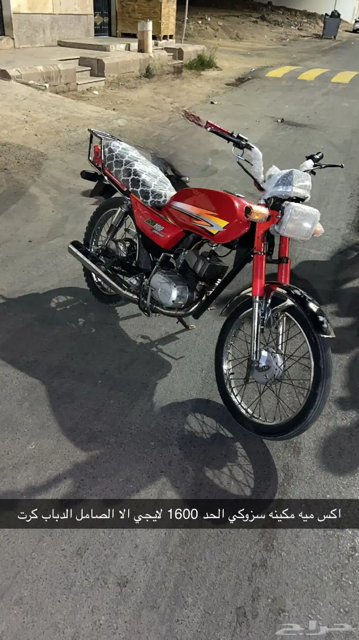 اكس ميه مكينة سزوكي كرت الحد 1600 لايجي الا الصامل 1