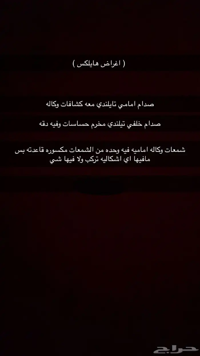 اغراض هايلكس 0