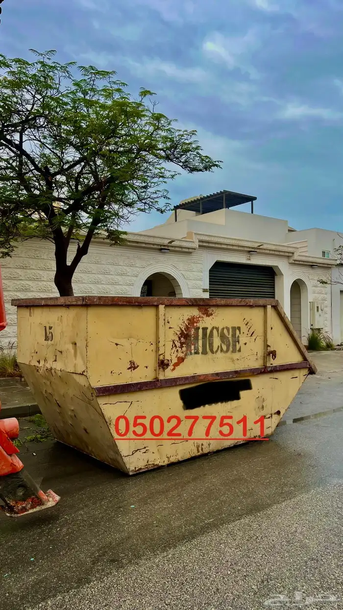 تأجير حاوية مخلفات بالجبيل 0
