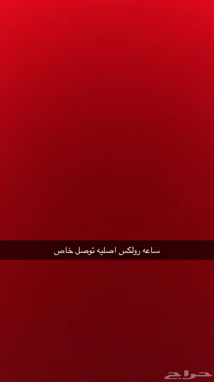 ساعه اصليه 0