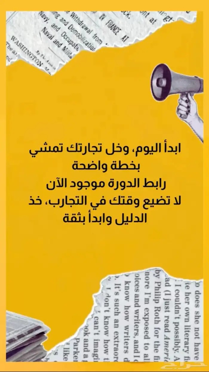 دورة التجارة الإلكترونية 3