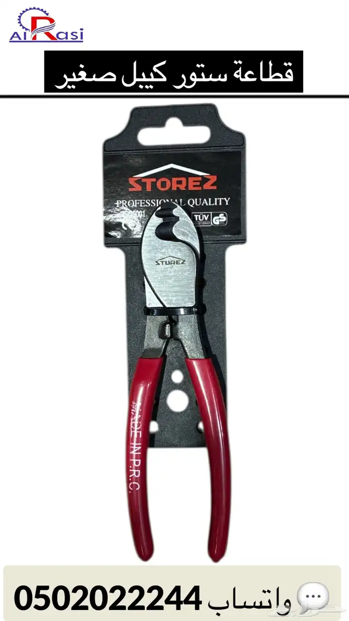 قطاعة قص أشكال ومقاسات مختلفة 3