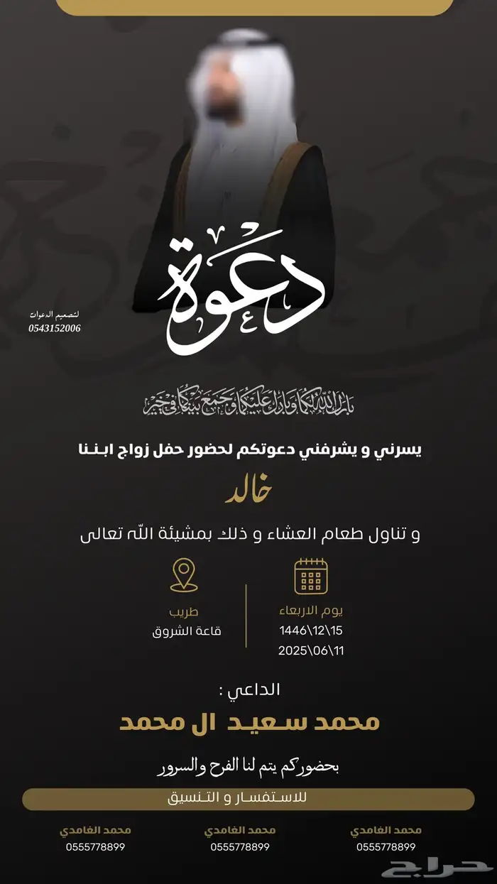 دعوة زواج (دعوات 20 ) 4