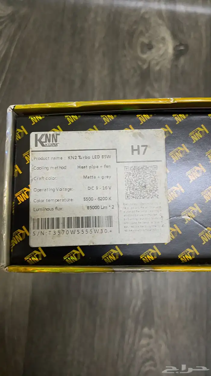 انوار لد اماميه 1