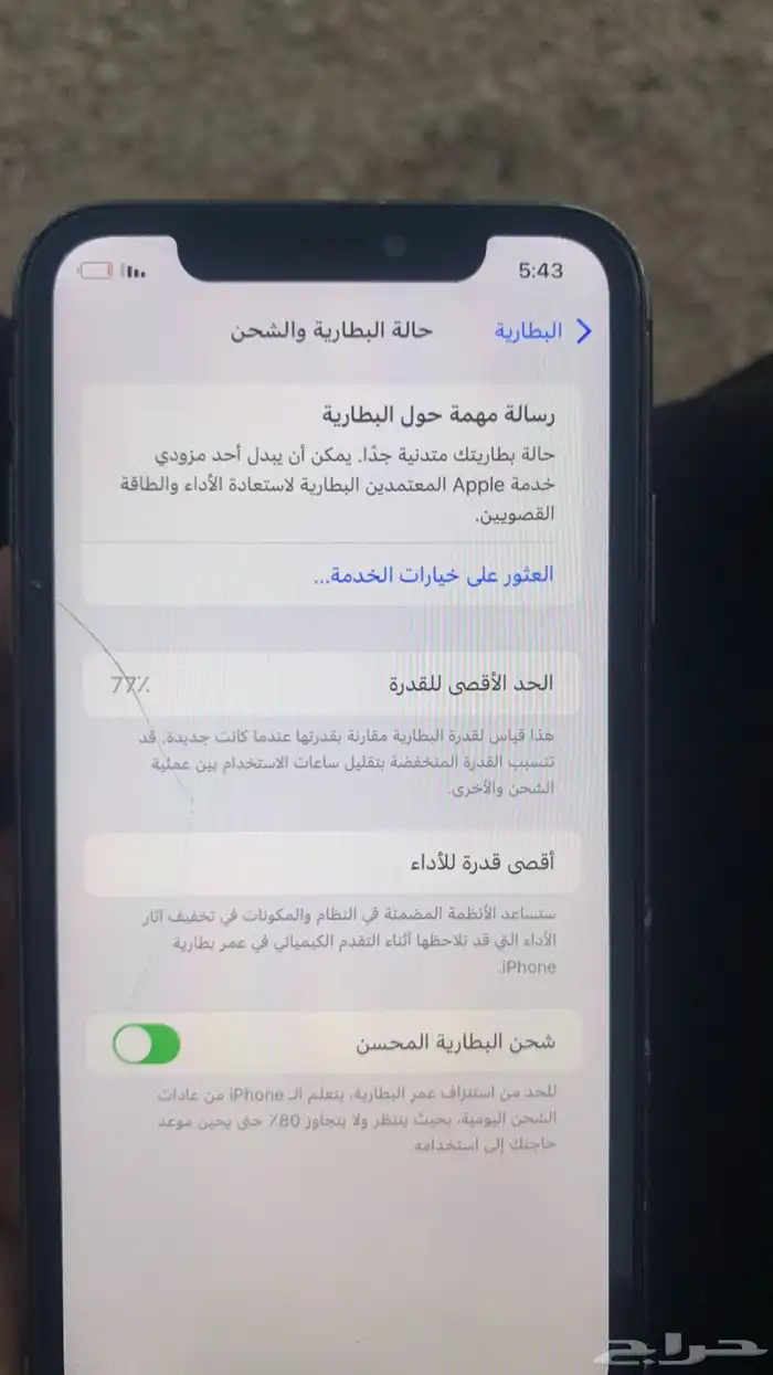 جوال آيفون 11 5