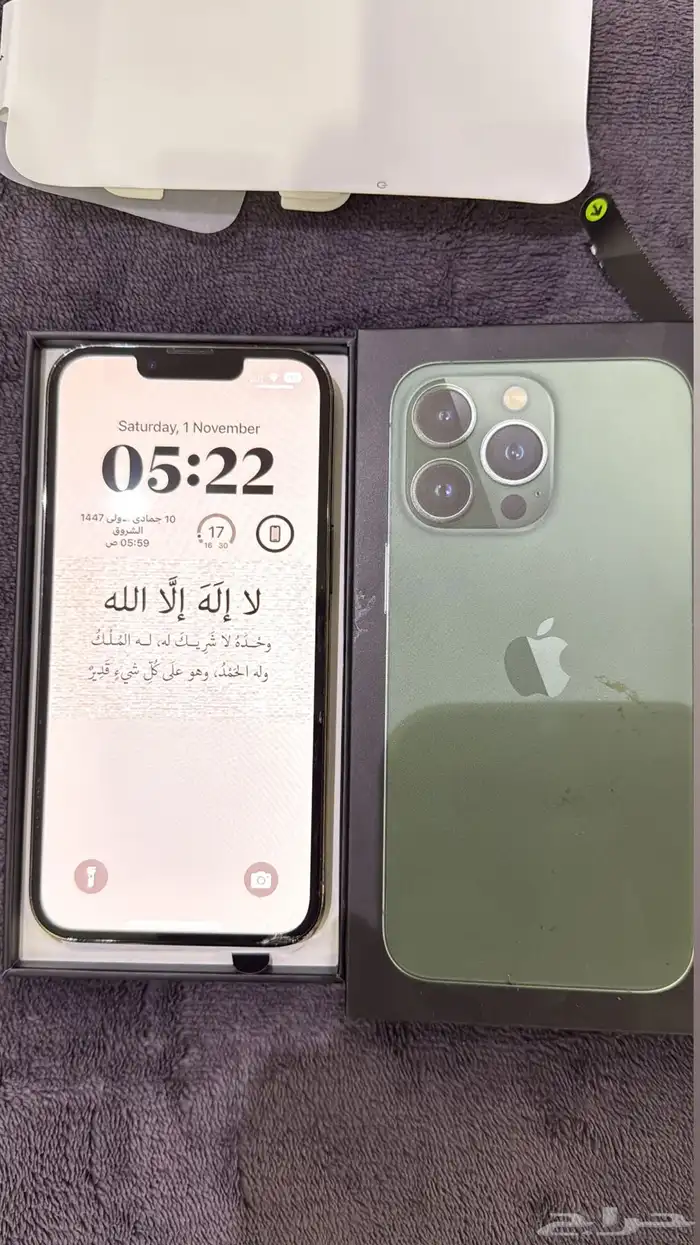 ايفون 13برو 2