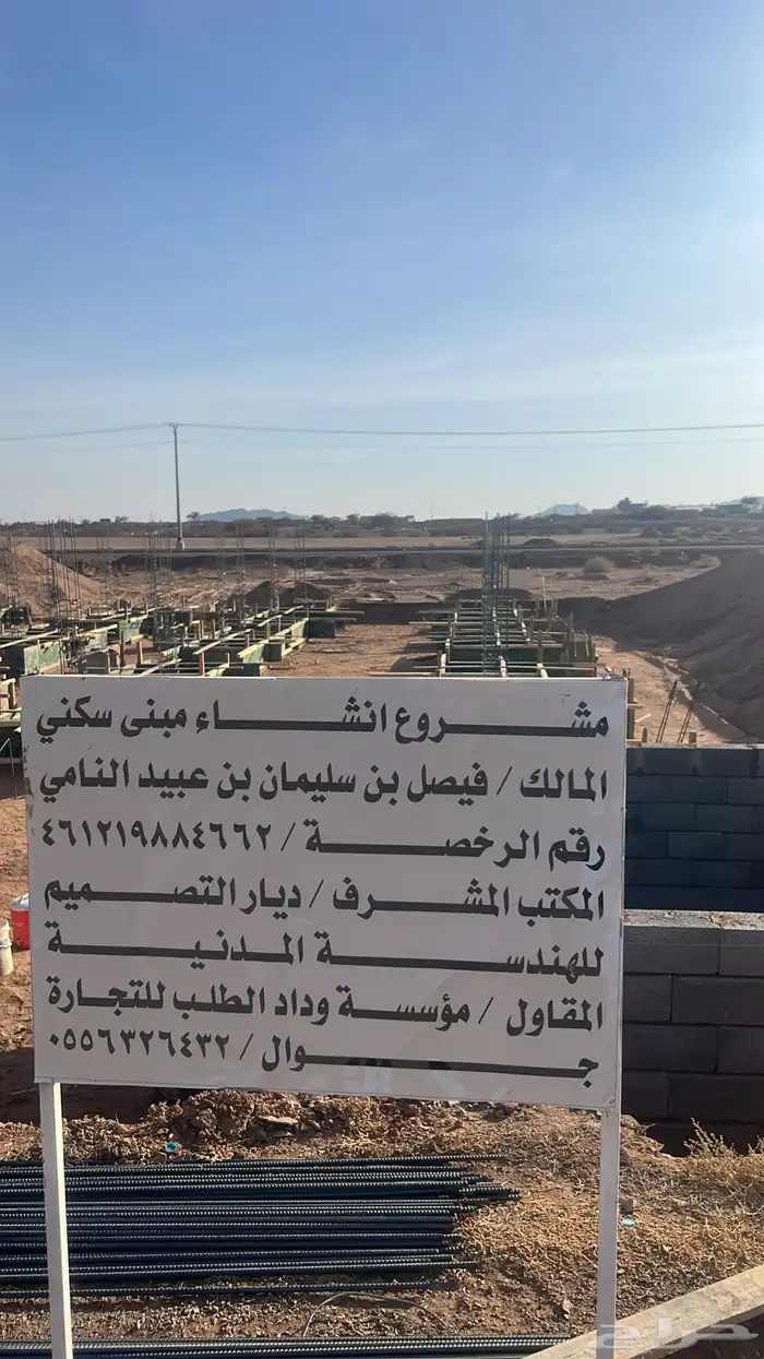 مكتب ديار التصميم للاستشارات الهندسية 14