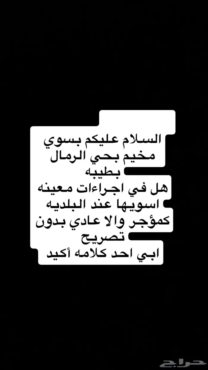 تاجير مخيم 0